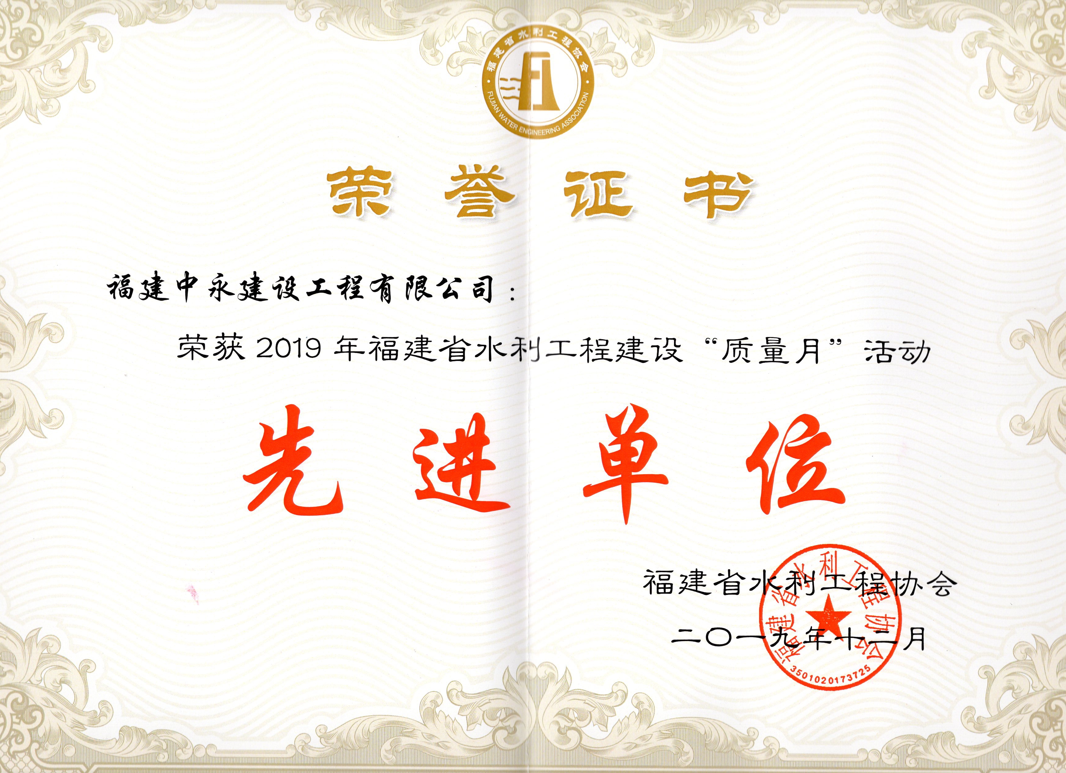 先进单位