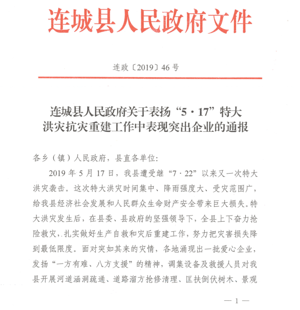 表彰1