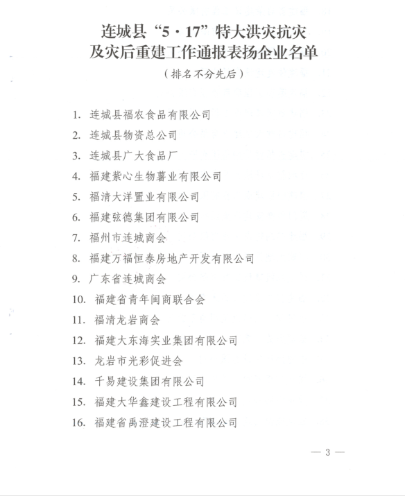 表彰3