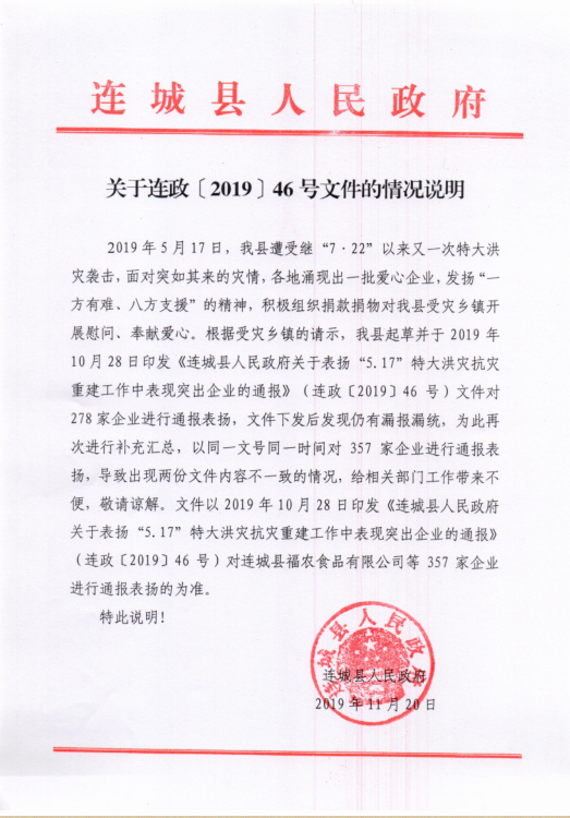 表彰说明
